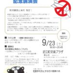 クリックすると画像が拡大します